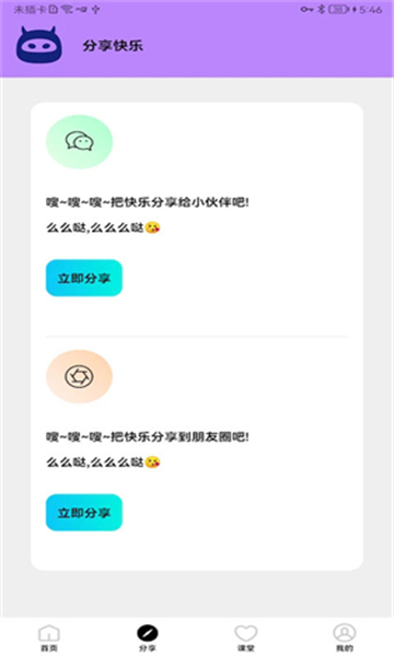 画质怪物3.0截图4