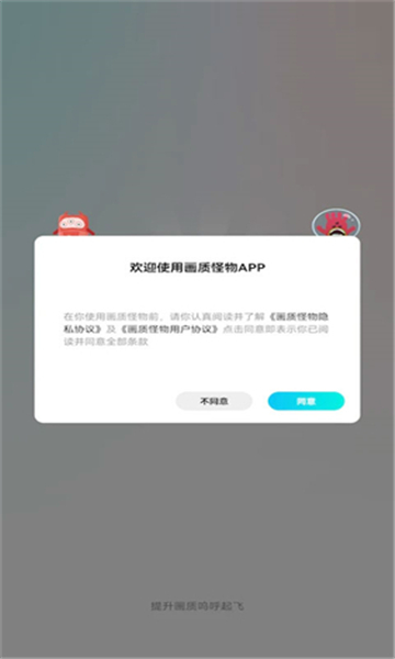 画质怪物3.0截图2
