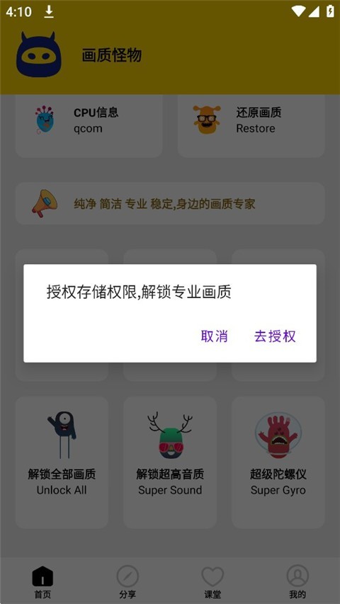画质怪物3.0