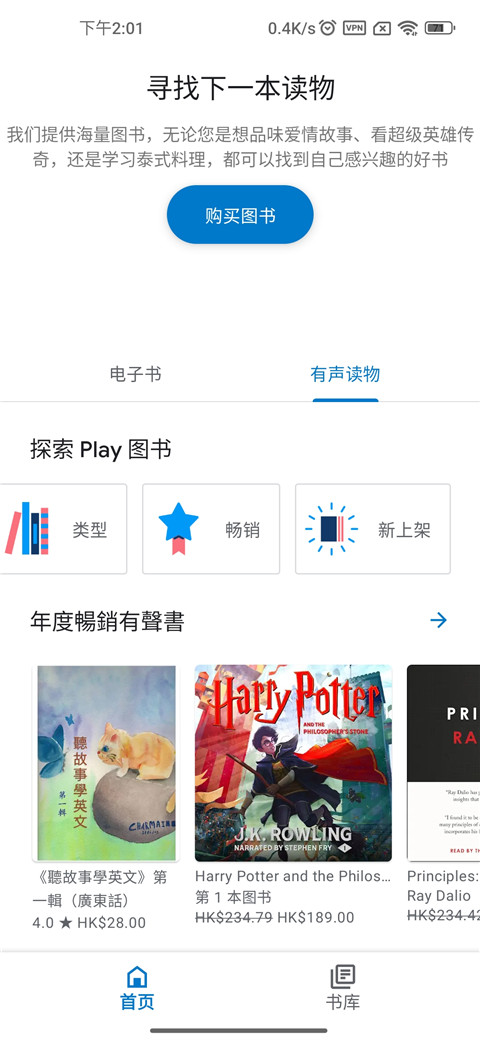 谷歌图书购物教程