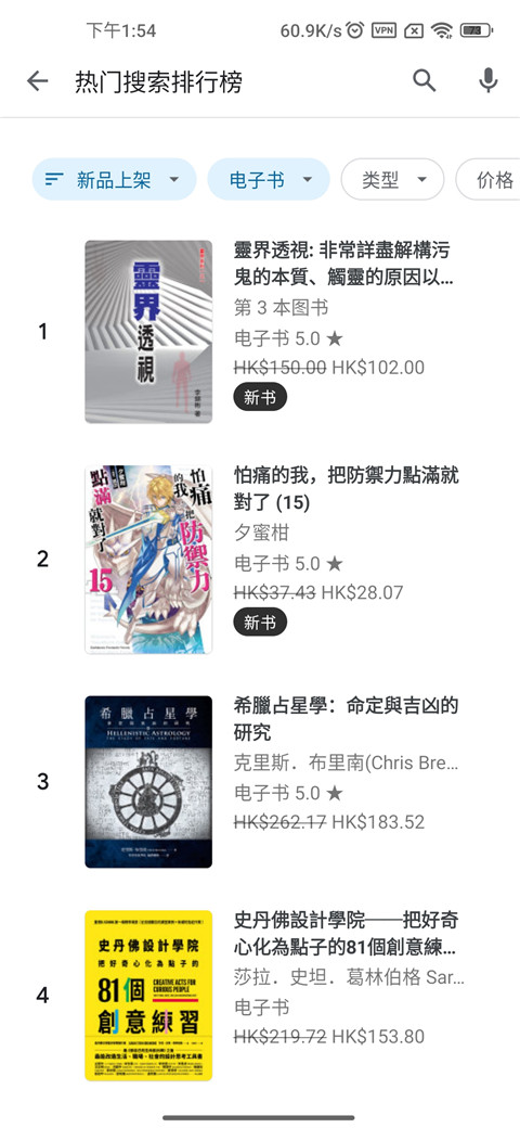 谷歌图书购物教程