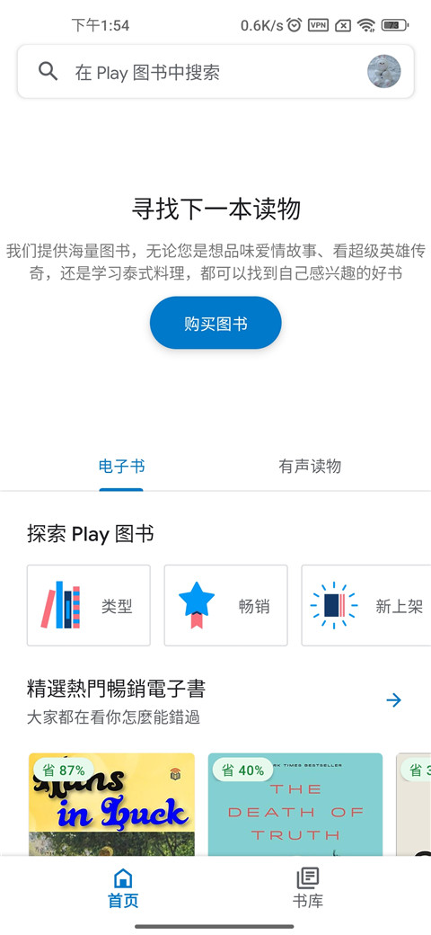 谷歌图书购物教程