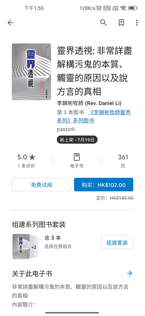 谷歌图书购物教程