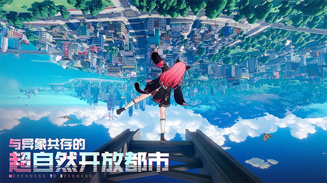 异环国际服截图4