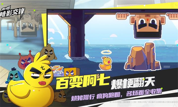 伍六七暗影交锋手游截图1