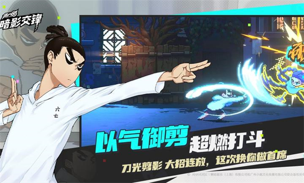 伍六七暗影交锋手游截图2