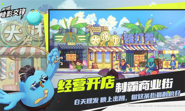 伍六七暗影交锋手游截图3