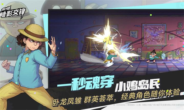 伍六七暗影交锋手游截图4