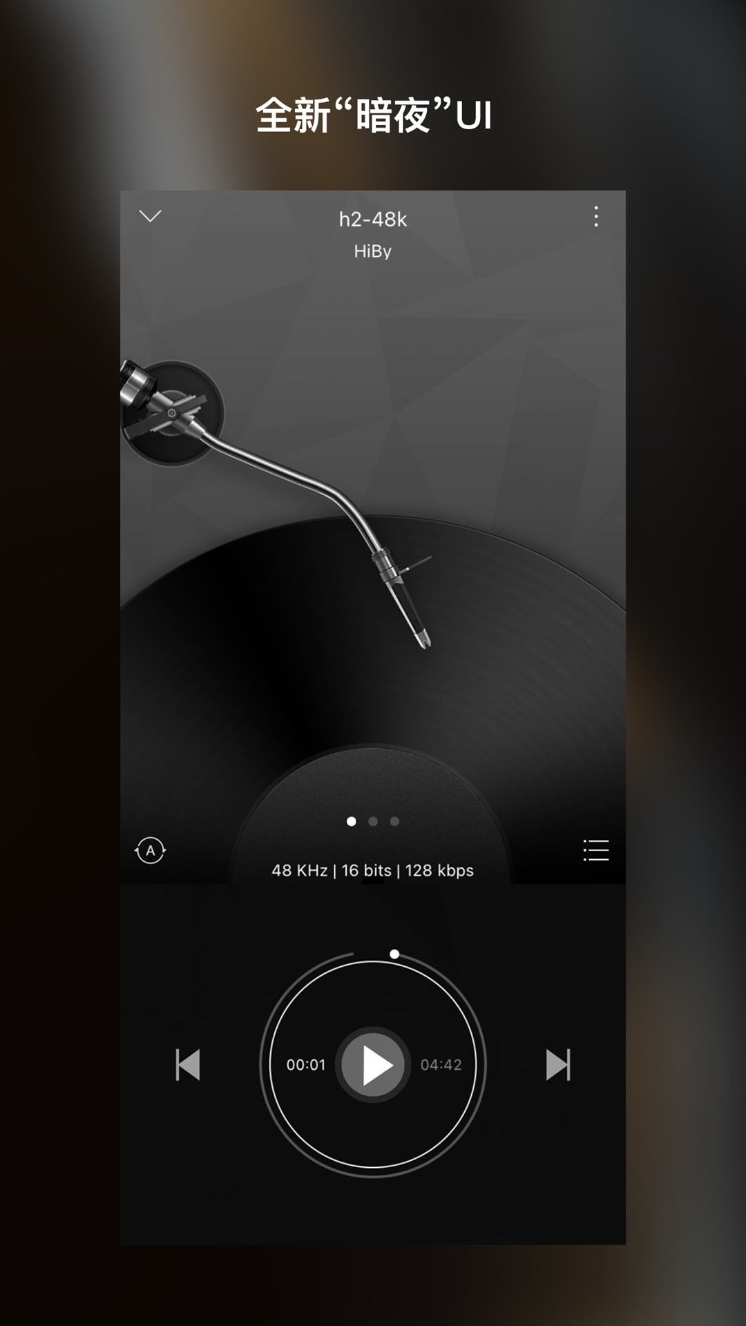 海贝音乐app免费版下载截图