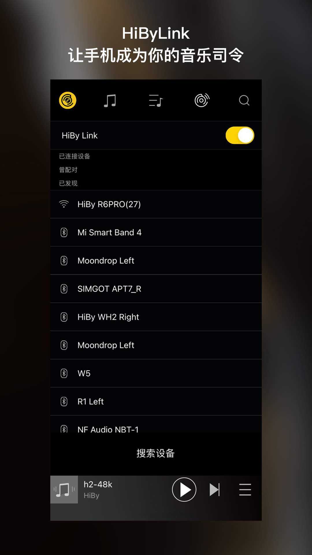 海贝音乐app免费版下载截图