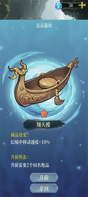 幻境修仙1.3.4截图4