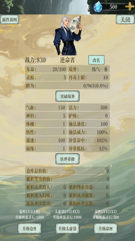 幻境修仙1.3.4