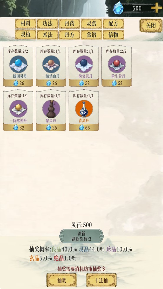 幻境修仙1.3.4