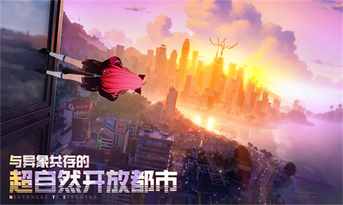 异环公测版本截图3