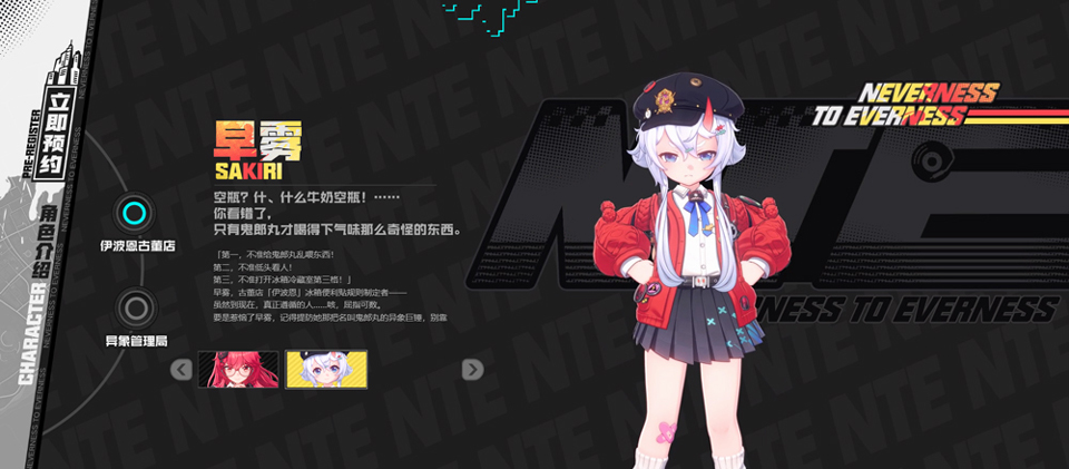 异环公测版本