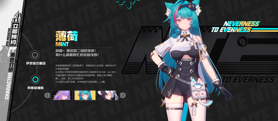 异环公测版本