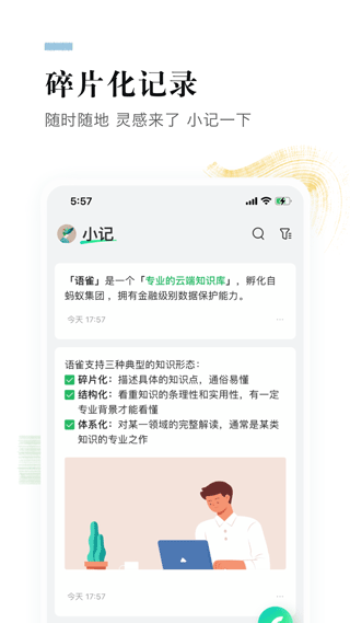 语雀怎么删除文档
