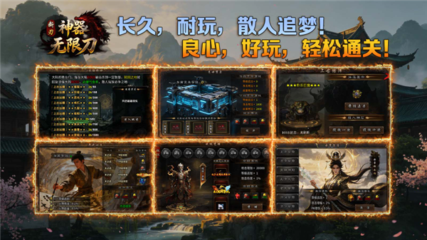 断刃迷失无限刀截图3