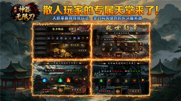 断刃迷失无限刀截图4