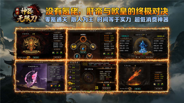 断刃迷失无限刀截图5