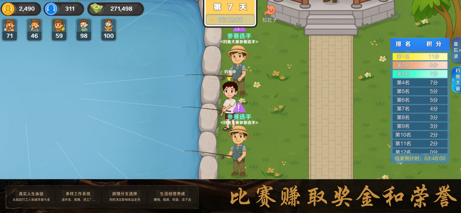 生计与沉冤截图1
