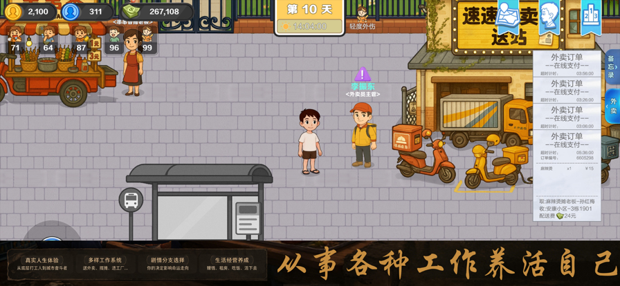 生计与沉冤截图2