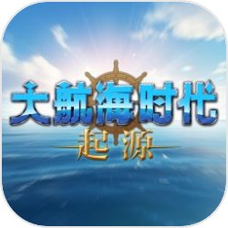 大航海时代起源国际服