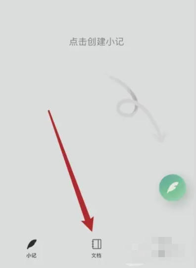 语雀怎么删除文档