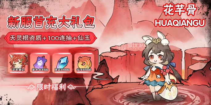 少年宗门福利版截图1