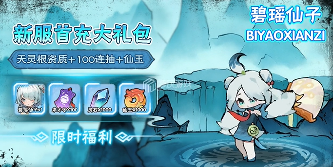 少年宗门福利版截图3