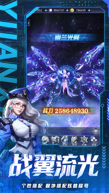 源星战域2026截图3