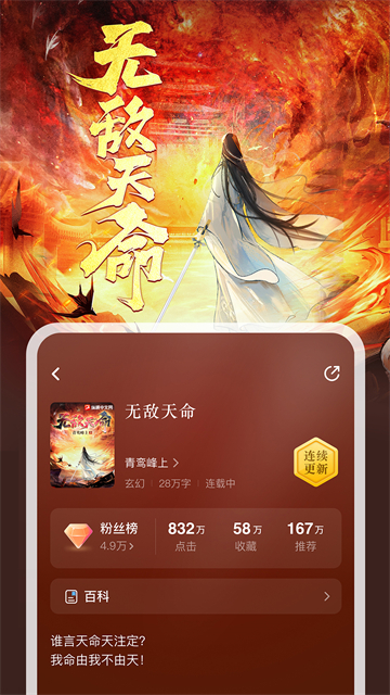 纵横小说免费版下载截图