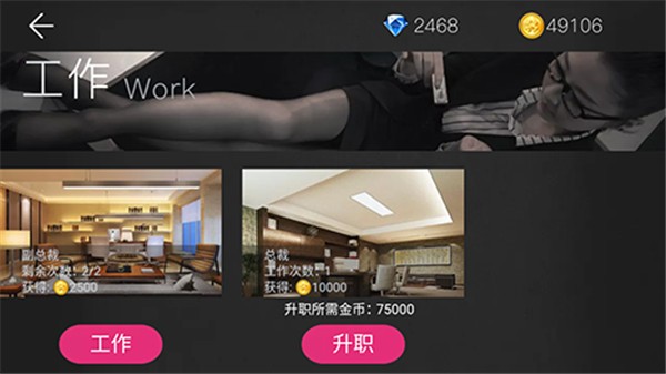 我的总裁女友安卓版