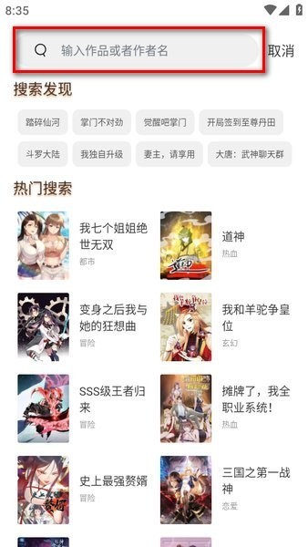 喵趣漫画app官网最新版本