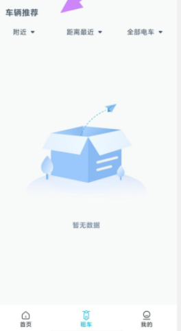 极光出行怎么租车的