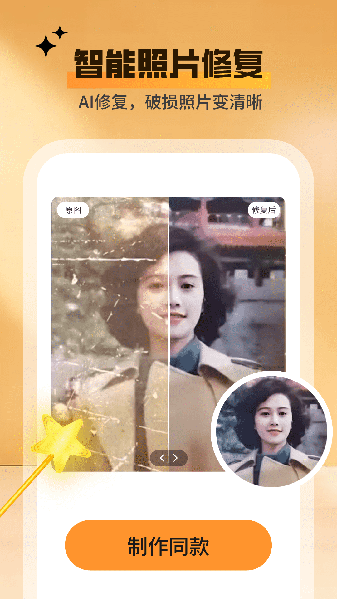 秀颜魔盒app截图1