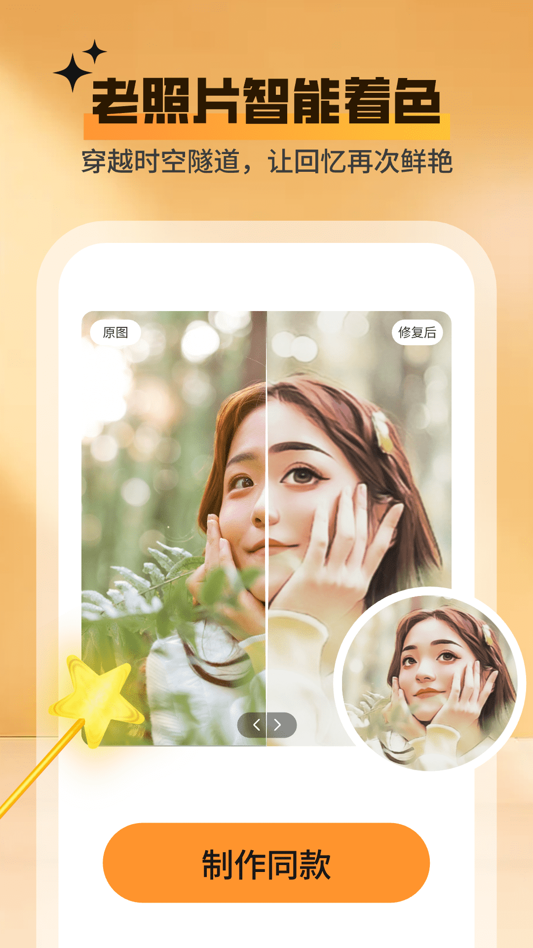 秀颜魔盒app截图2