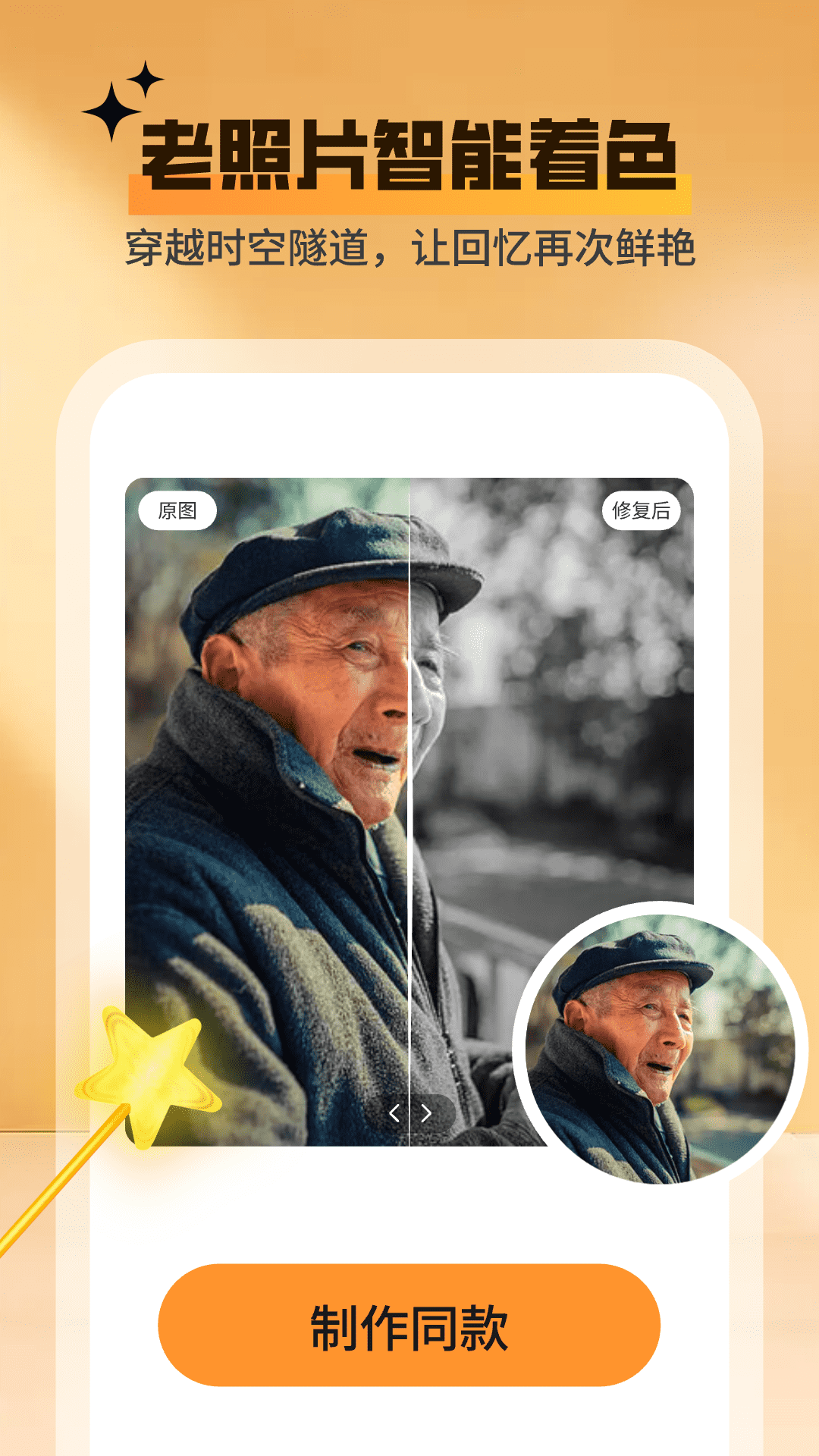 秀颜魔盒app截图3