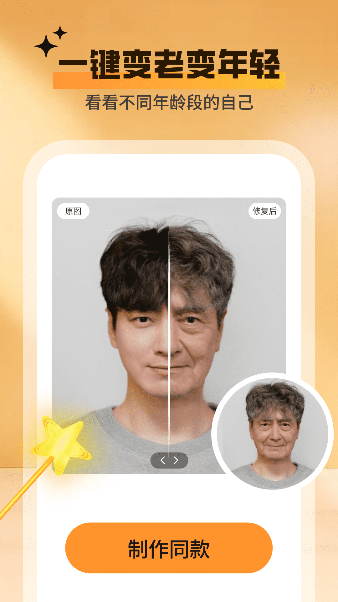 秀颜魔盒app截图4