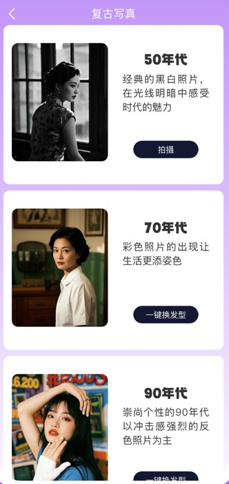 秀颜魔盒app