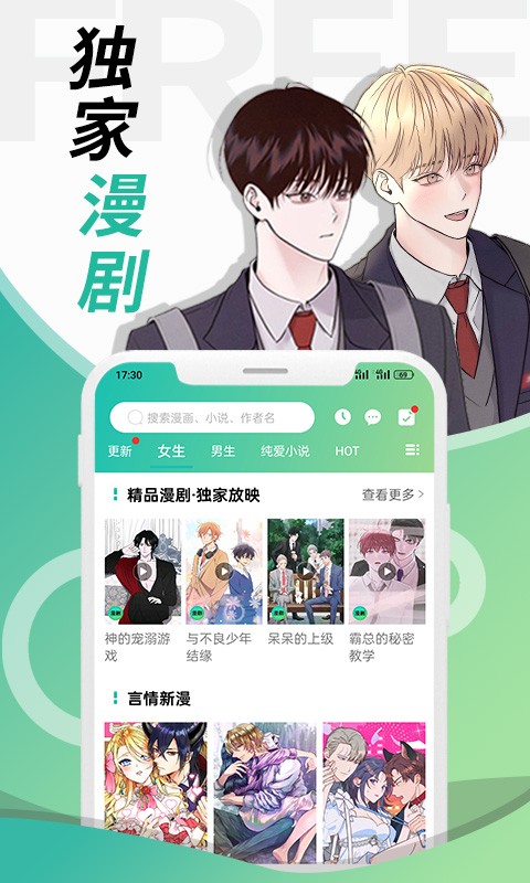 画涯免费漫画app截图2