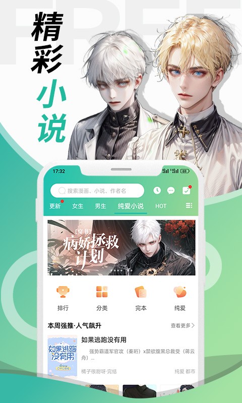 画涯免费漫画app截图3