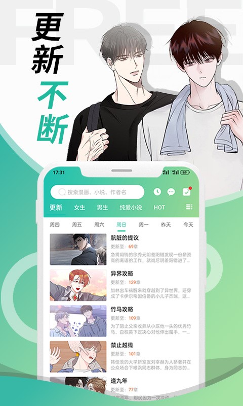 画涯免费漫画app截图4