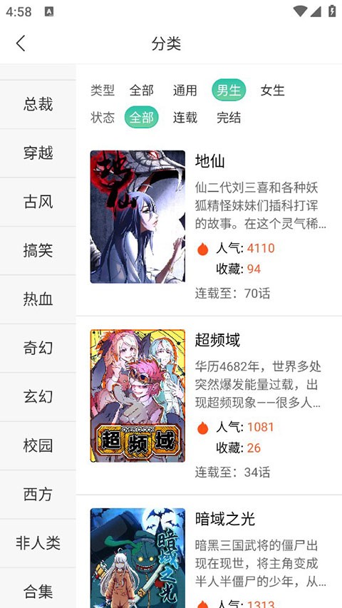 画涯免费漫画app