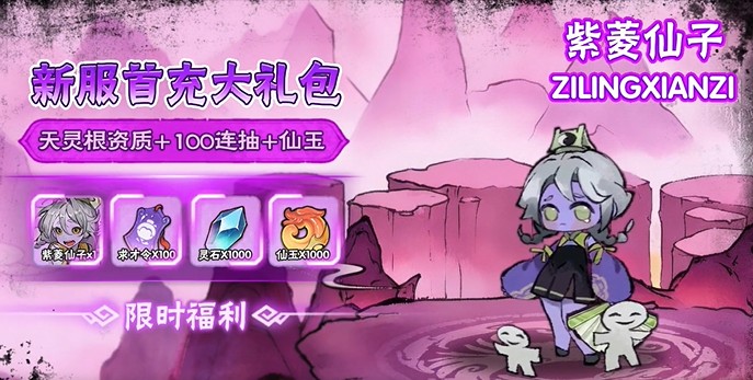少年宗门福利版