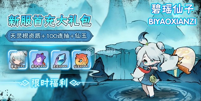 少年宗门福利版