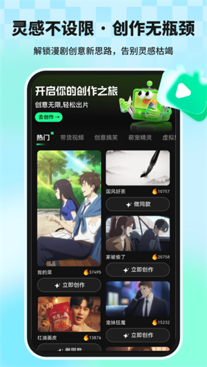 漫剧大师截图2