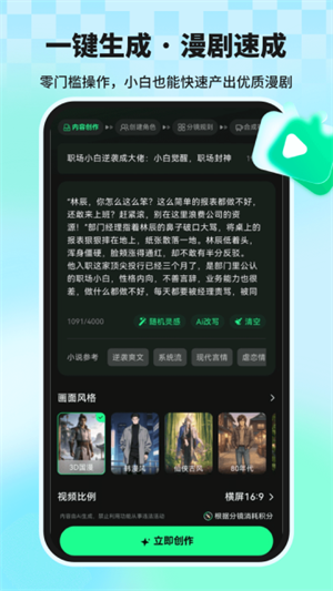 漫剧大师截图3