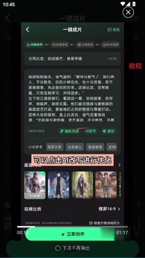 漫剧大师