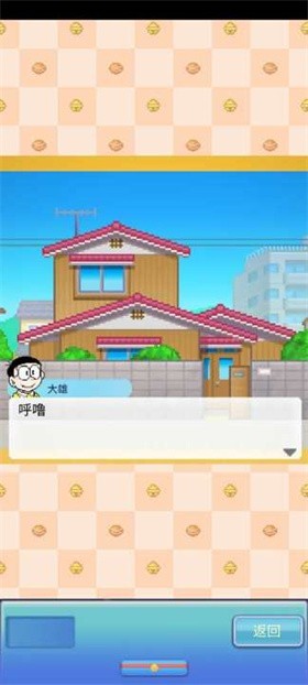 哆啦A梦的铜锣烧店物语2026